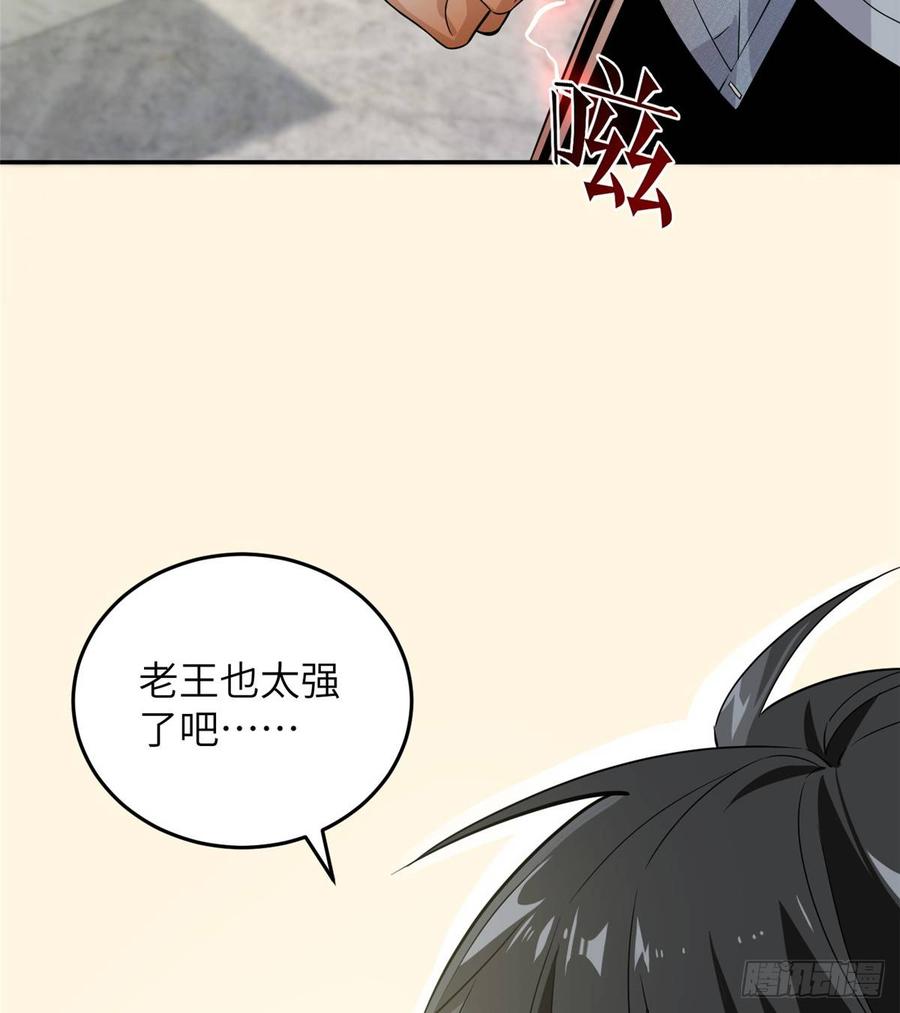 Global Martial Arts Ch.30 p19