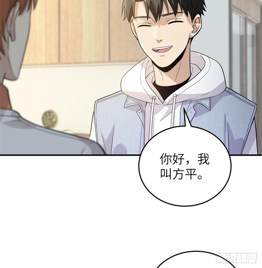 Global Martial Arts Ch.30 p2