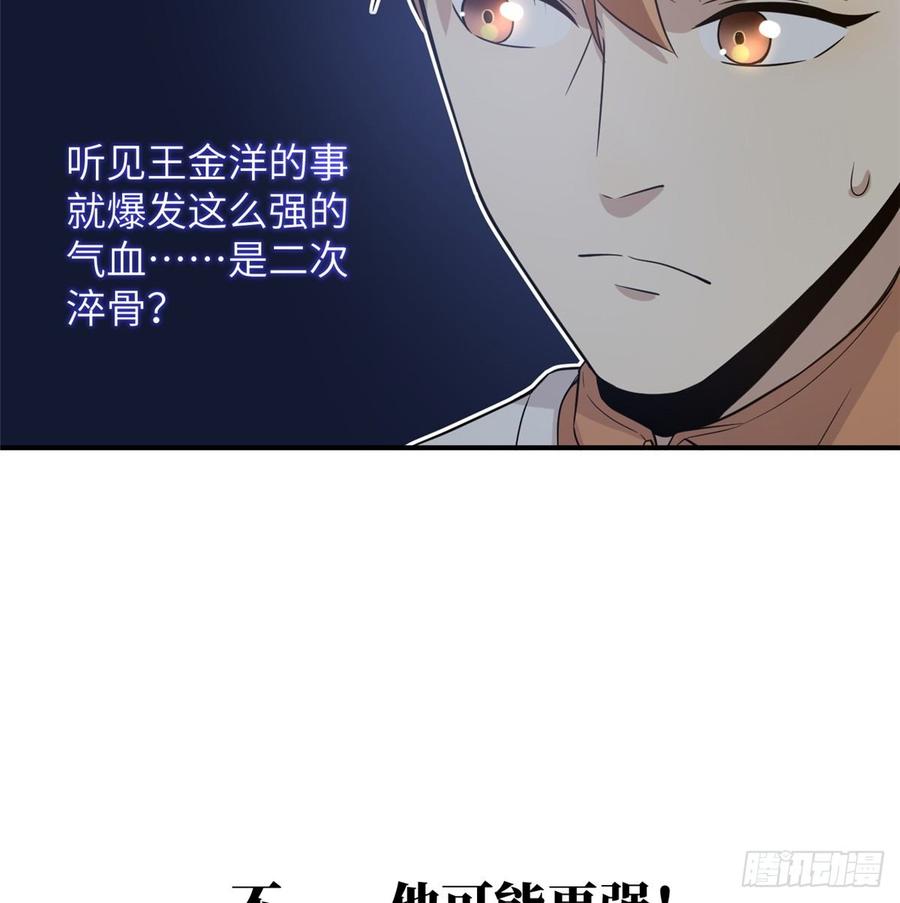 Global Martial Arts Ch.30 p24