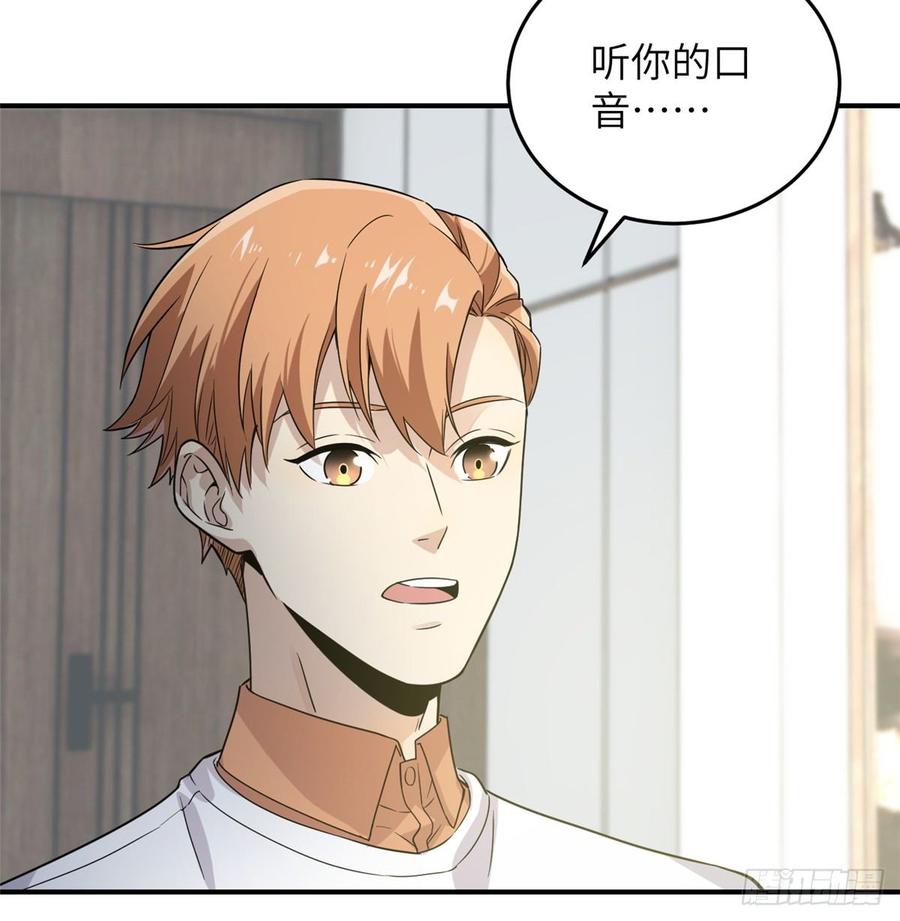 Global Martial Arts Ch.30 p3