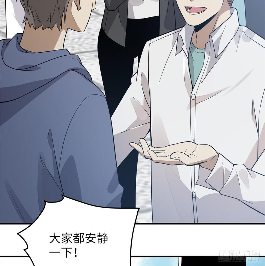 Global Martial Arts Ch.30 p31