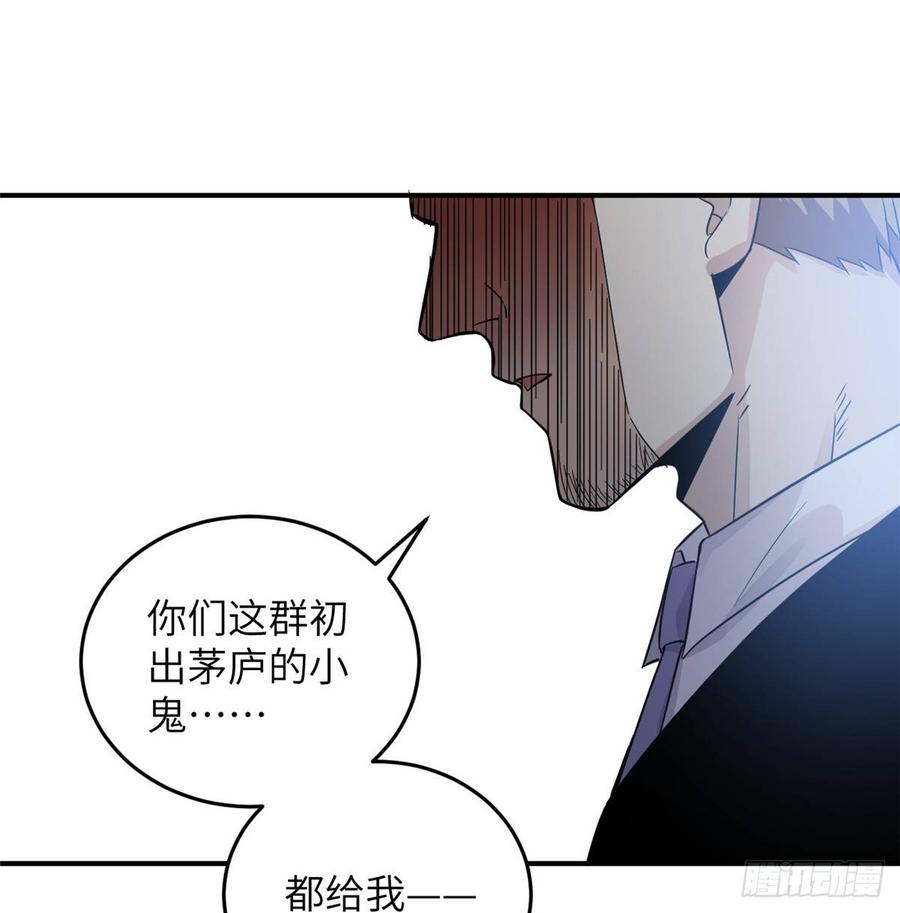 Global Martial Arts Ch.30 p33