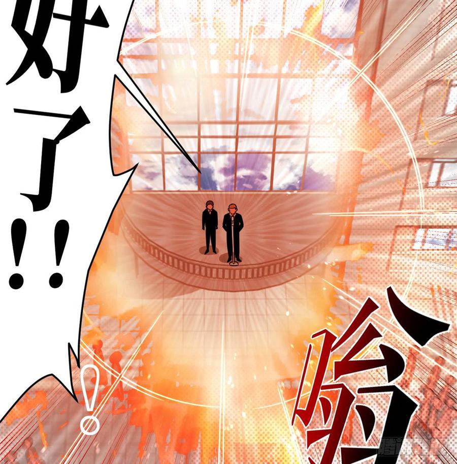 Global Martial Arts Ch.30 p35