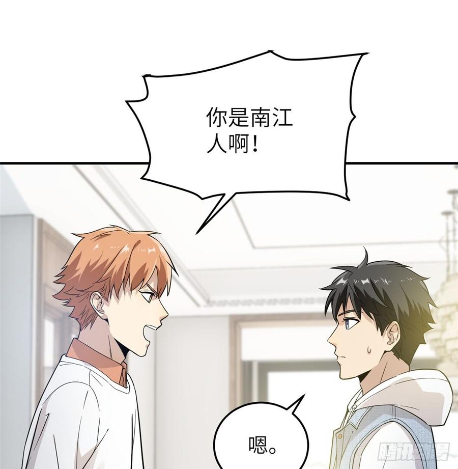 Global Martial Arts Ch.30 p4