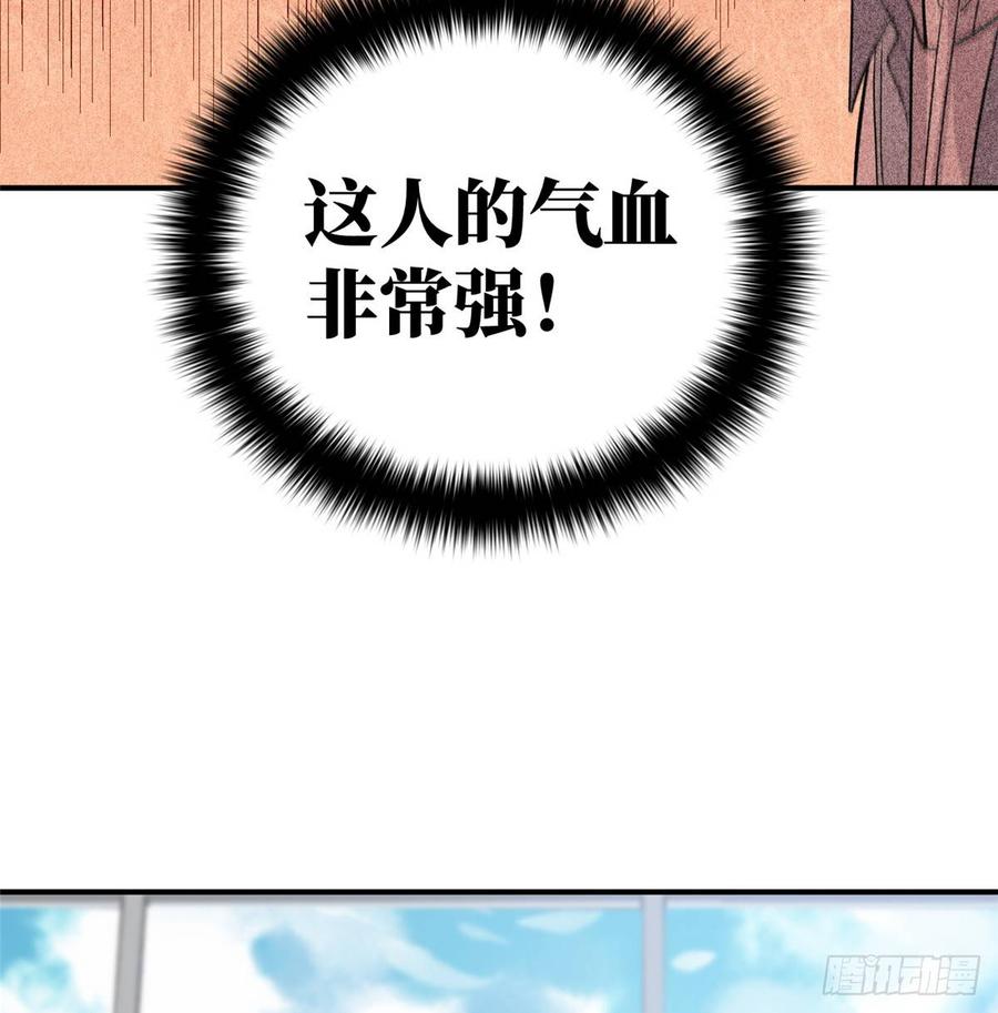 Global Martial Arts Ch.30 p41