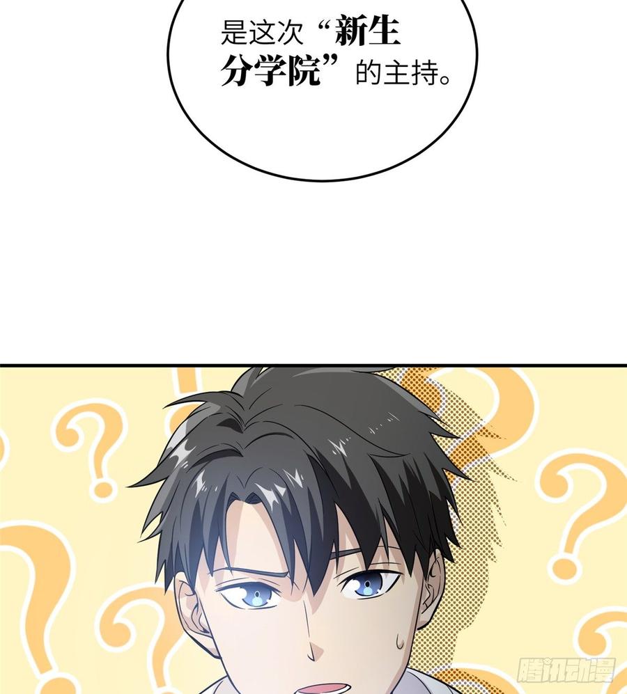 Global Martial Arts Ch.30 p45
