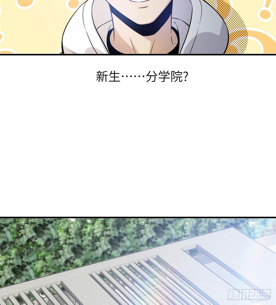 Global Martial Arts Ch.30 p46