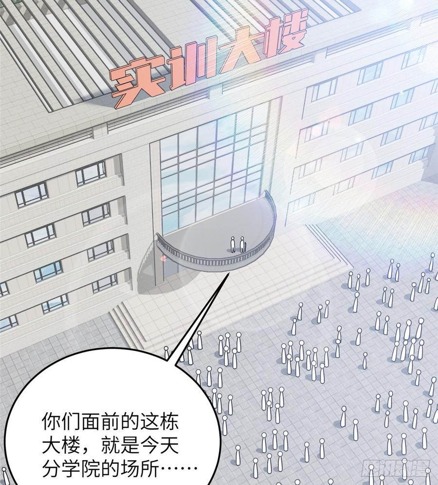 Global Martial Arts Ch.30 p47