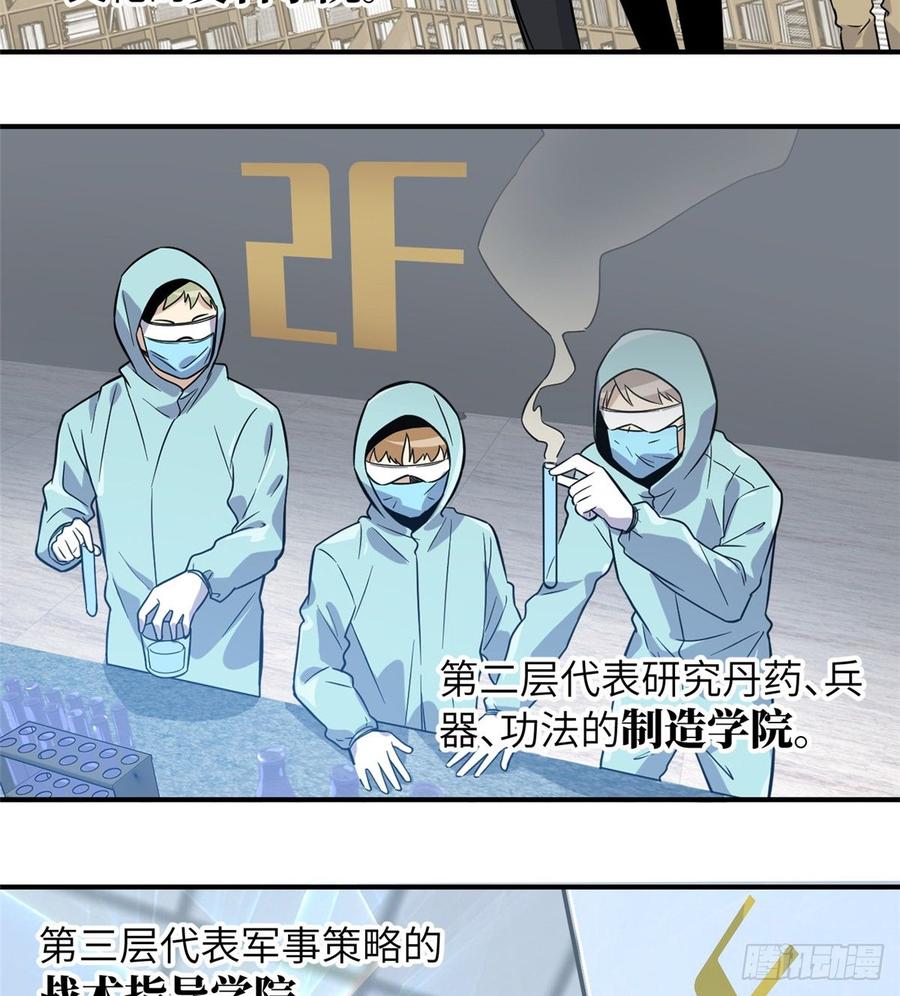 Global Martial Arts Ch.30 p49