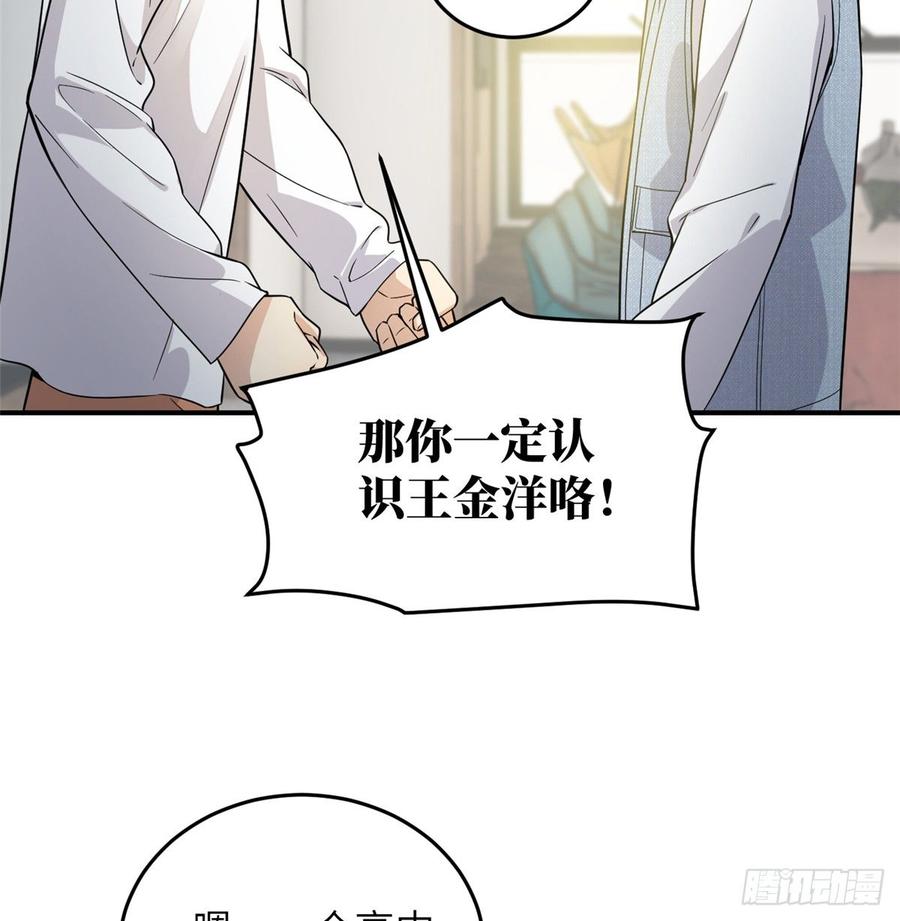 Global Martial Arts Ch.30 p5
