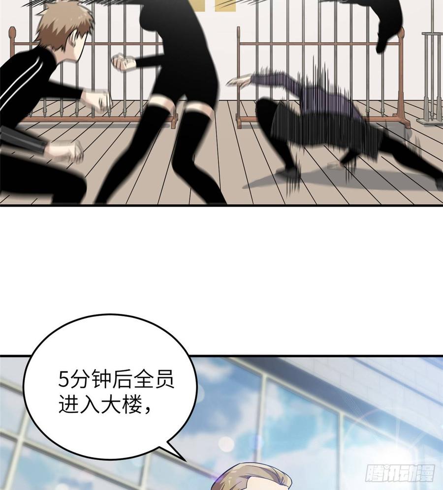 Global Martial Arts Ch.30 p51