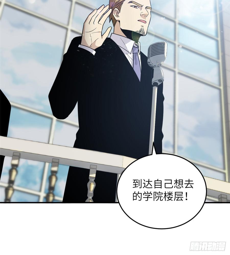 Global Martial Arts Ch.30 p52