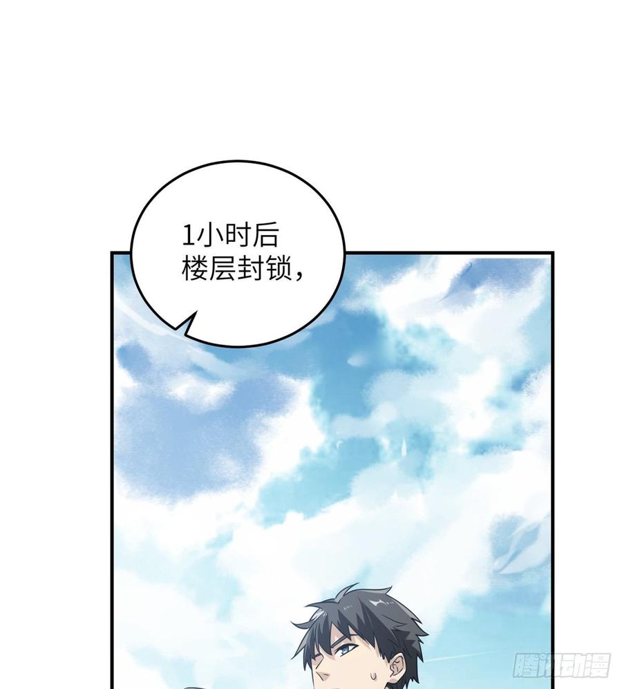 Global Martial Arts Ch.30 p53