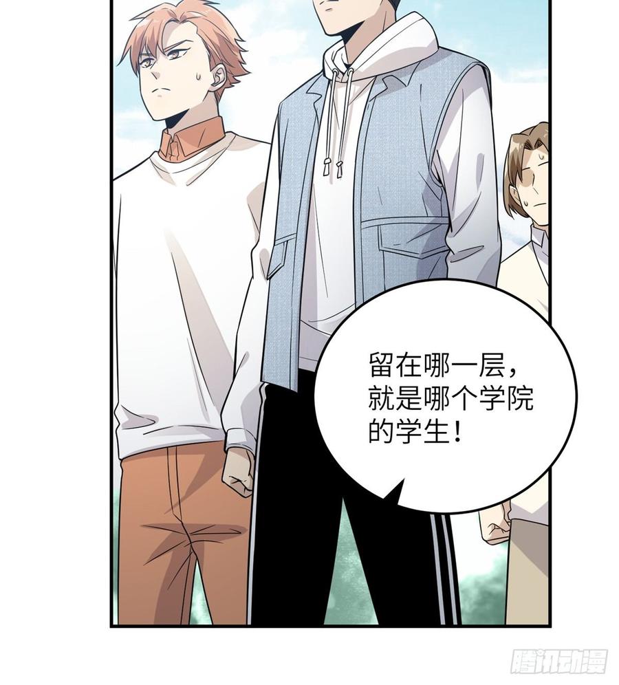 Global Martial Arts Ch.30 p54