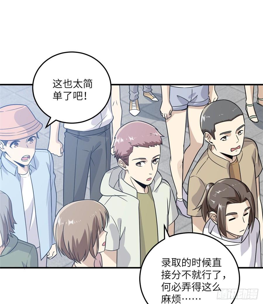 Global Martial Arts Ch.30 p55