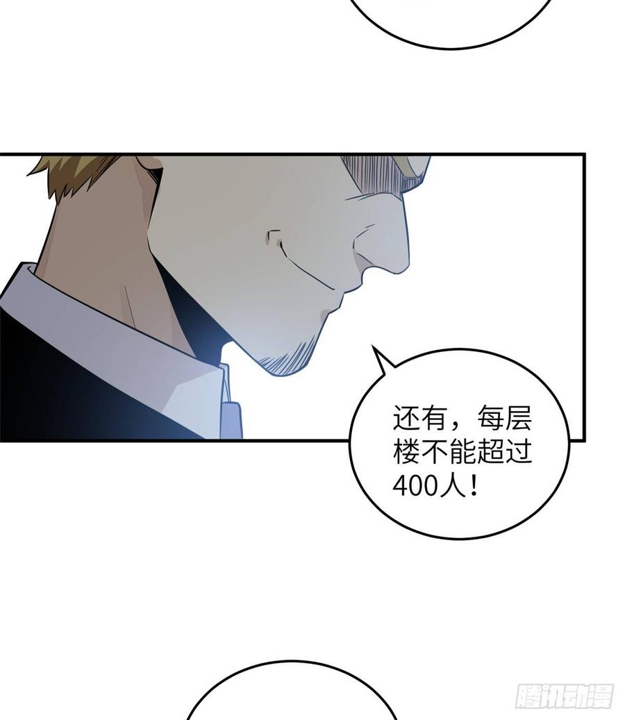 Global Martial Arts Ch.30 p56