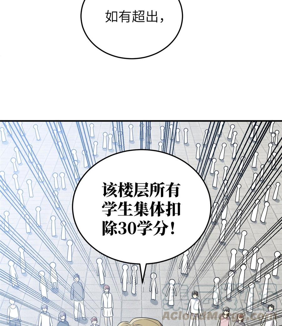 Global Martial Arts Ch.30 p57