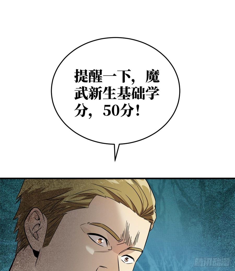 Global Martial Arts Ch.30 p59