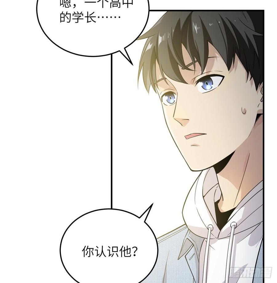 Global Martial Arts Ch.30 p6