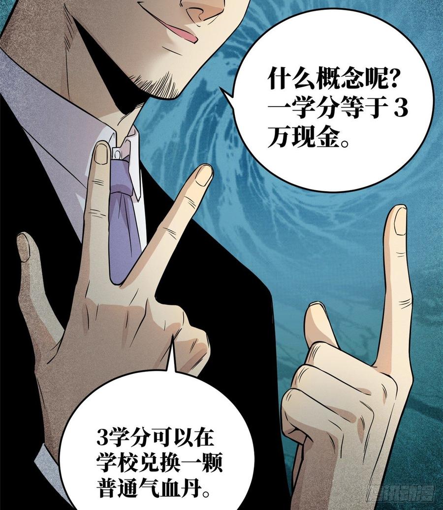 Global Martial Arts Ch.30 p60