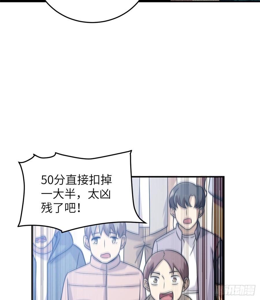 Global Martial Arts Ch.30 p61