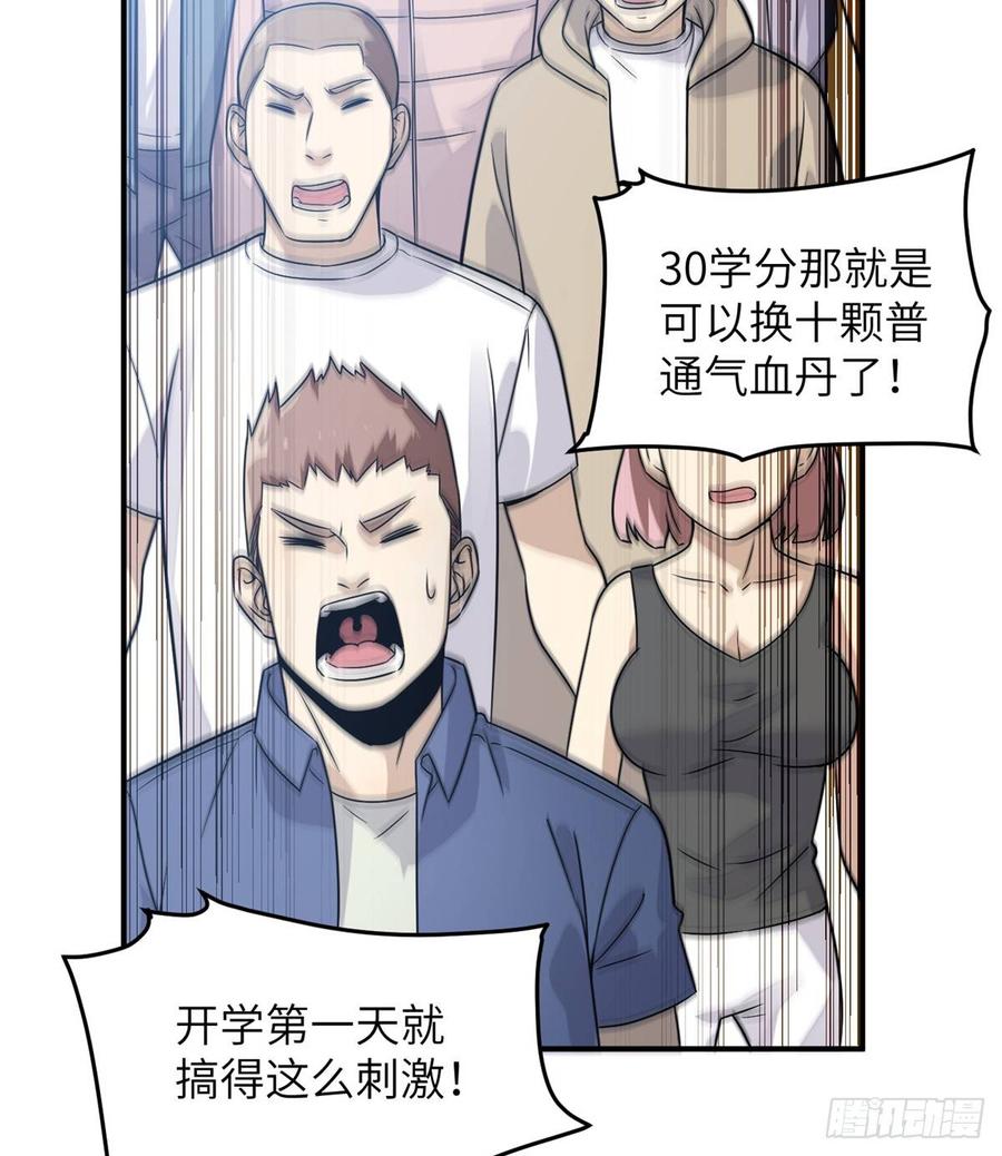 Global Martial Arts Ch.30 p62