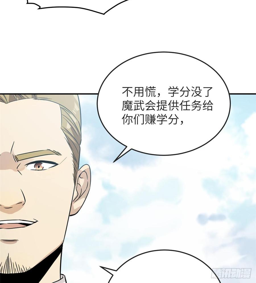 Global Martial Arts Ch.30 p63