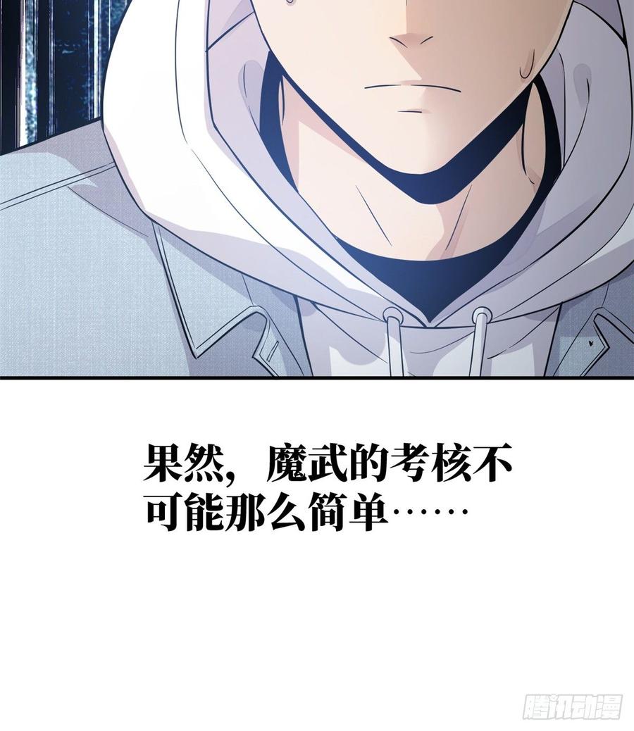 Global Martial Arts Ch.30 p65