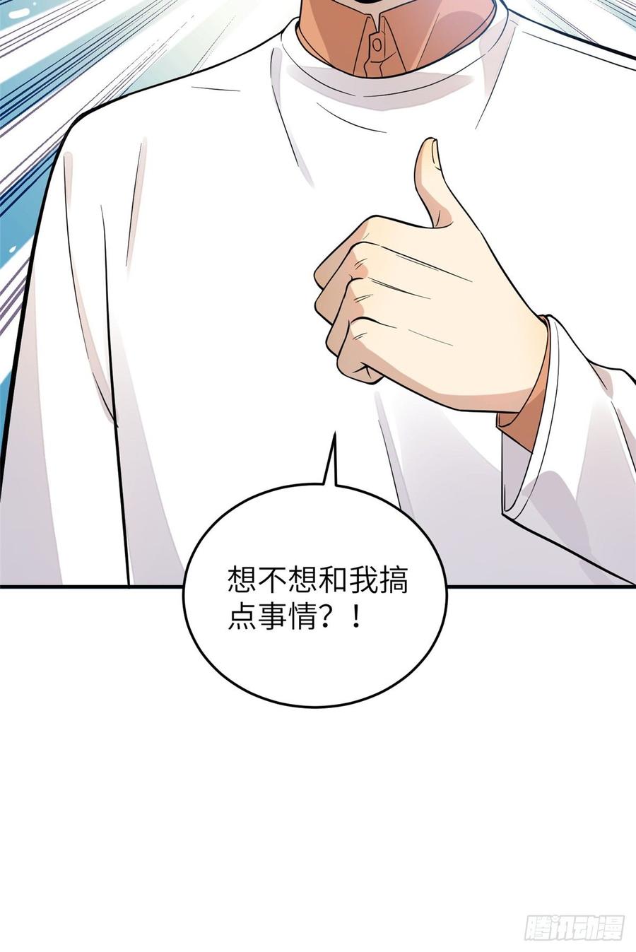 Global Martial Arts Ch.30 p67