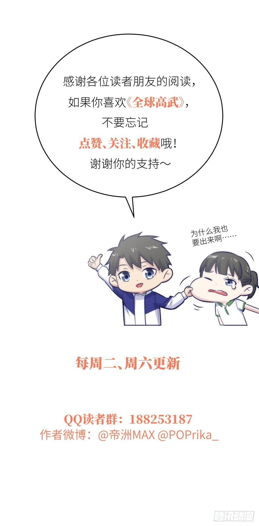 Global Martial Arts Ch.30 p69