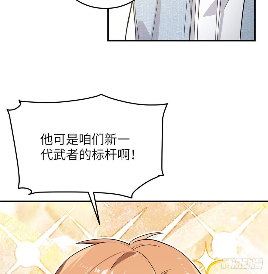 Global Martial Arts Ch.30 p7