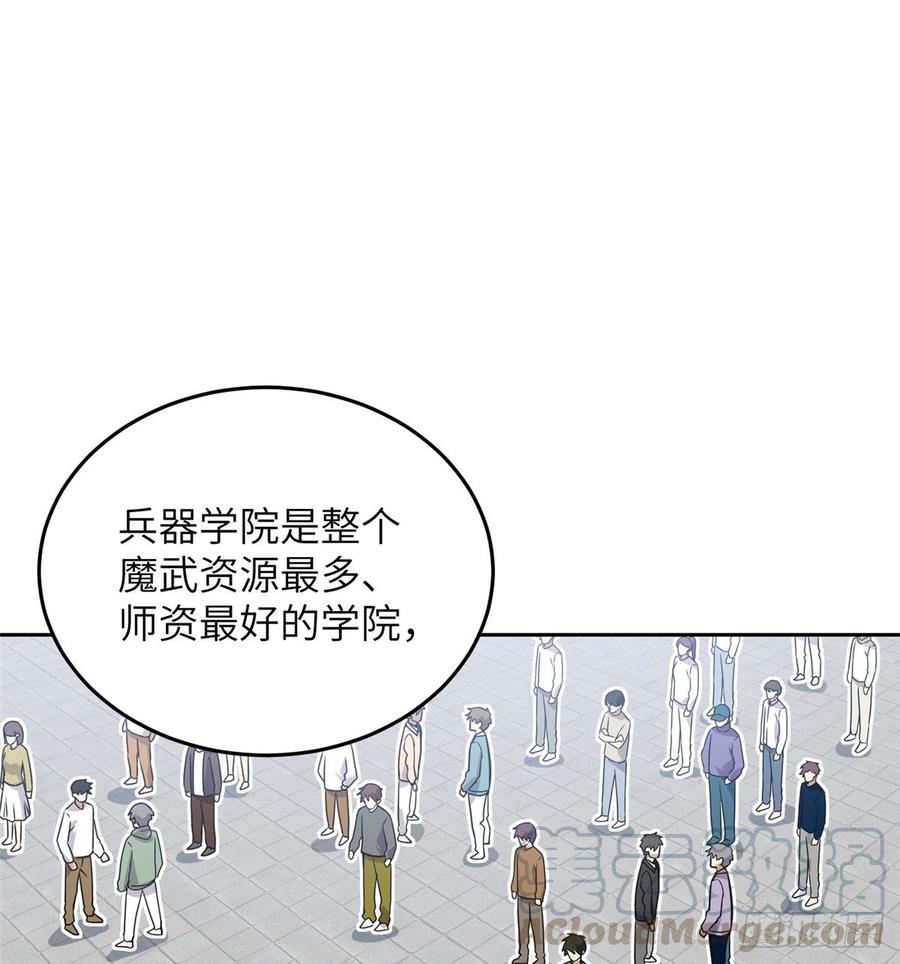 Global Martial Arts Ch.31 p1