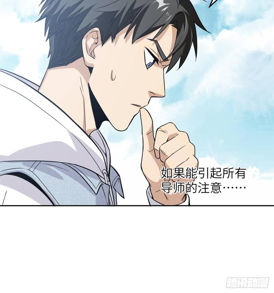 Global Martial Arts Ch.31 p10