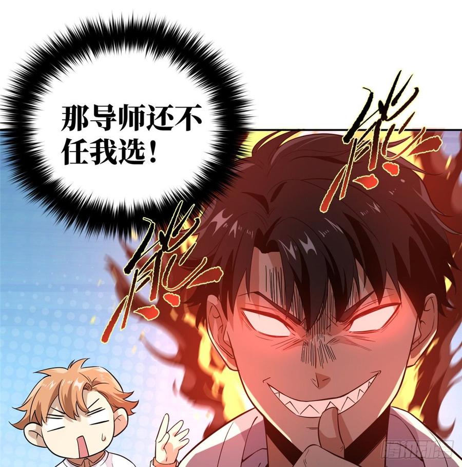 Global Martial Arts Ch.31 p11