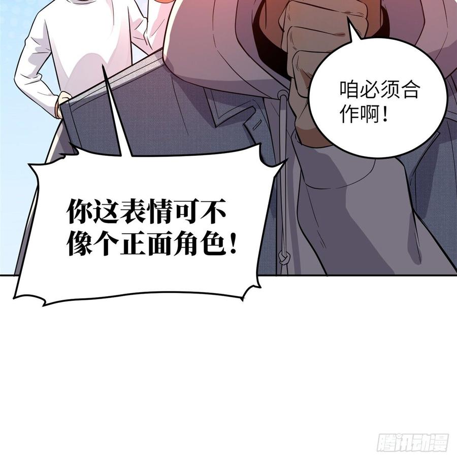 Global Martial Arts Ch.31 p12