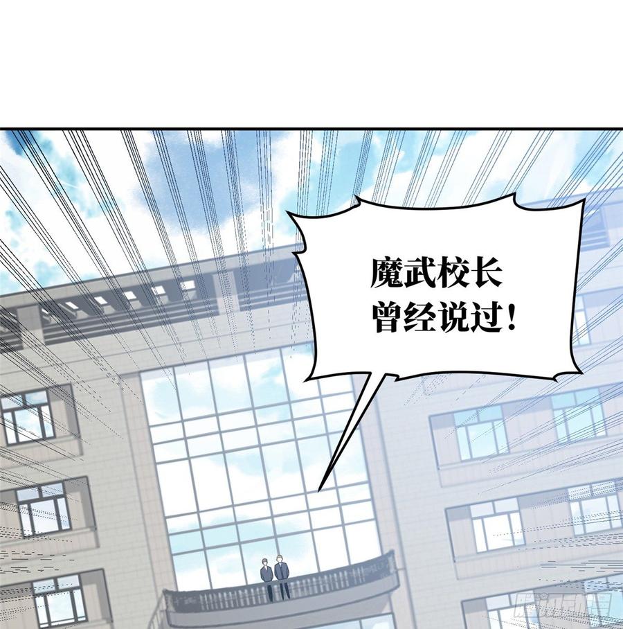 Global Martial Arts Ch.31 p13