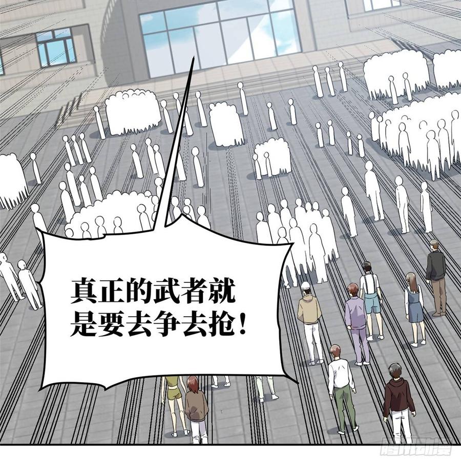 Global Martial Arts Ch.31 p14