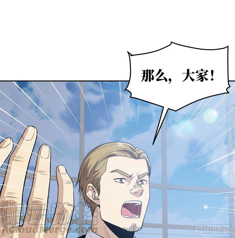 Global Martial Arts Ch.31 p15