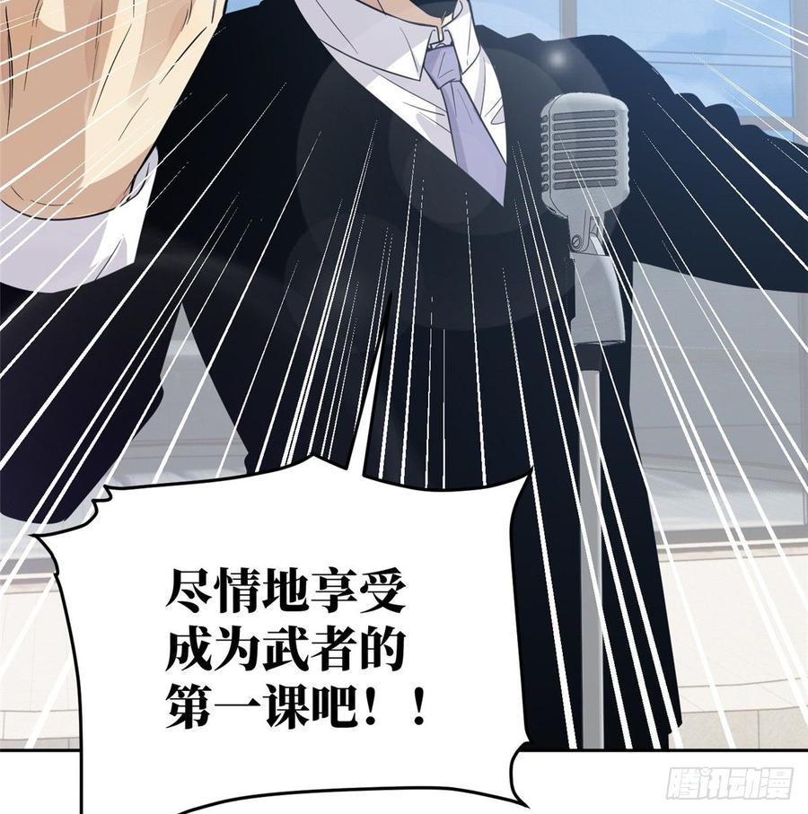 Global Martial Arts Ch.31 p16