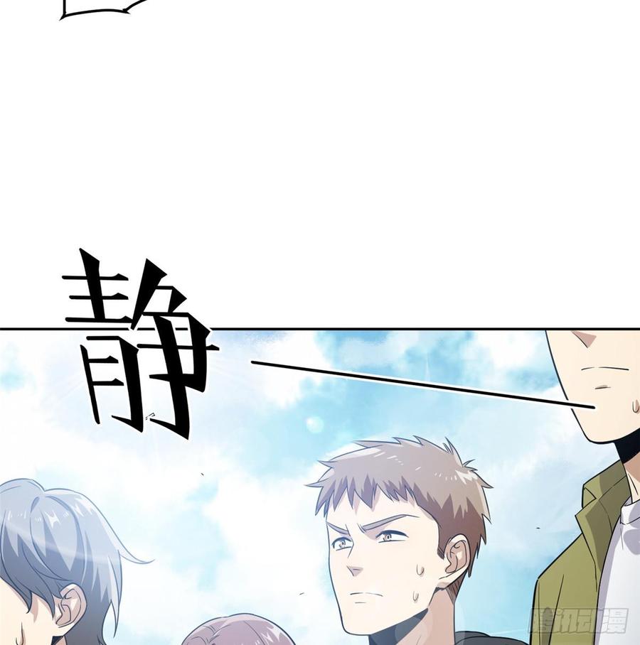 Global Martial Arts Ch.31 p17