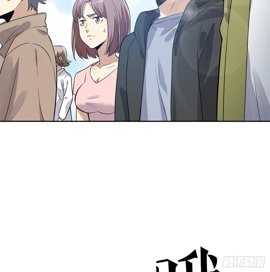 Global Martial Arts Ch.31 p18