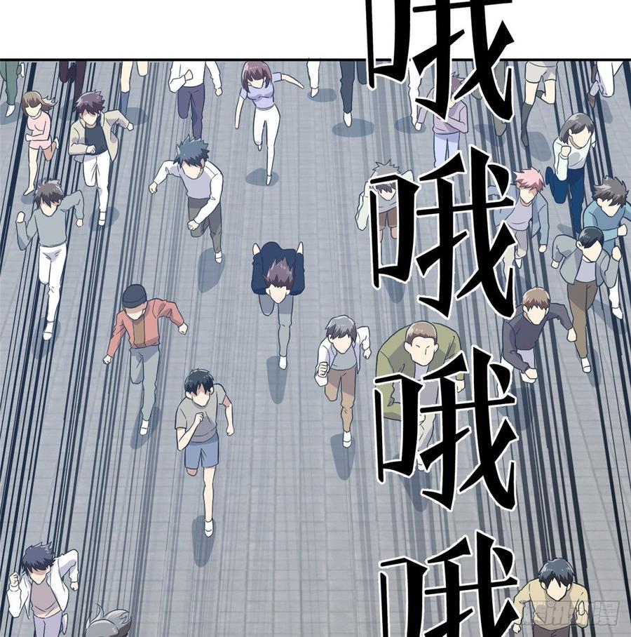 Global Martial Arts Ch.31 p19