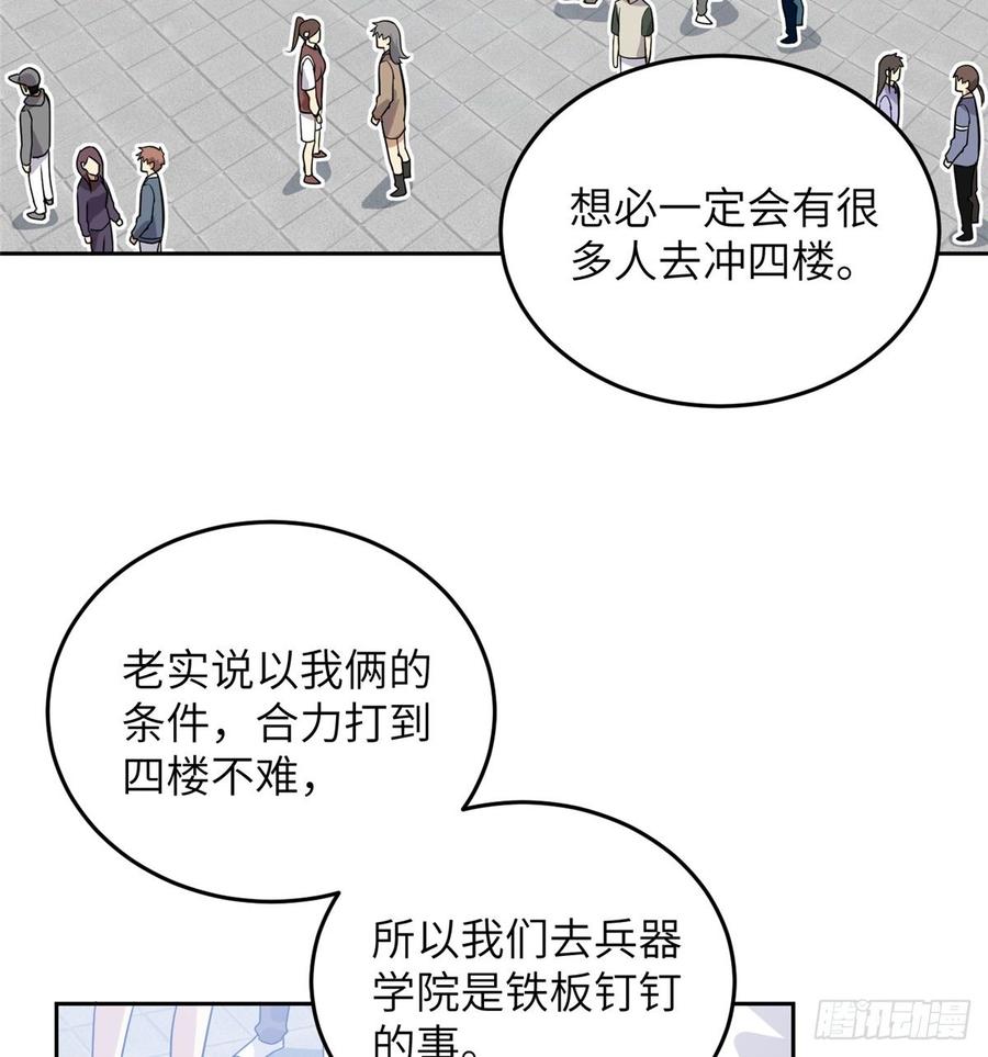 Global Martial Arts Ch.31 p2