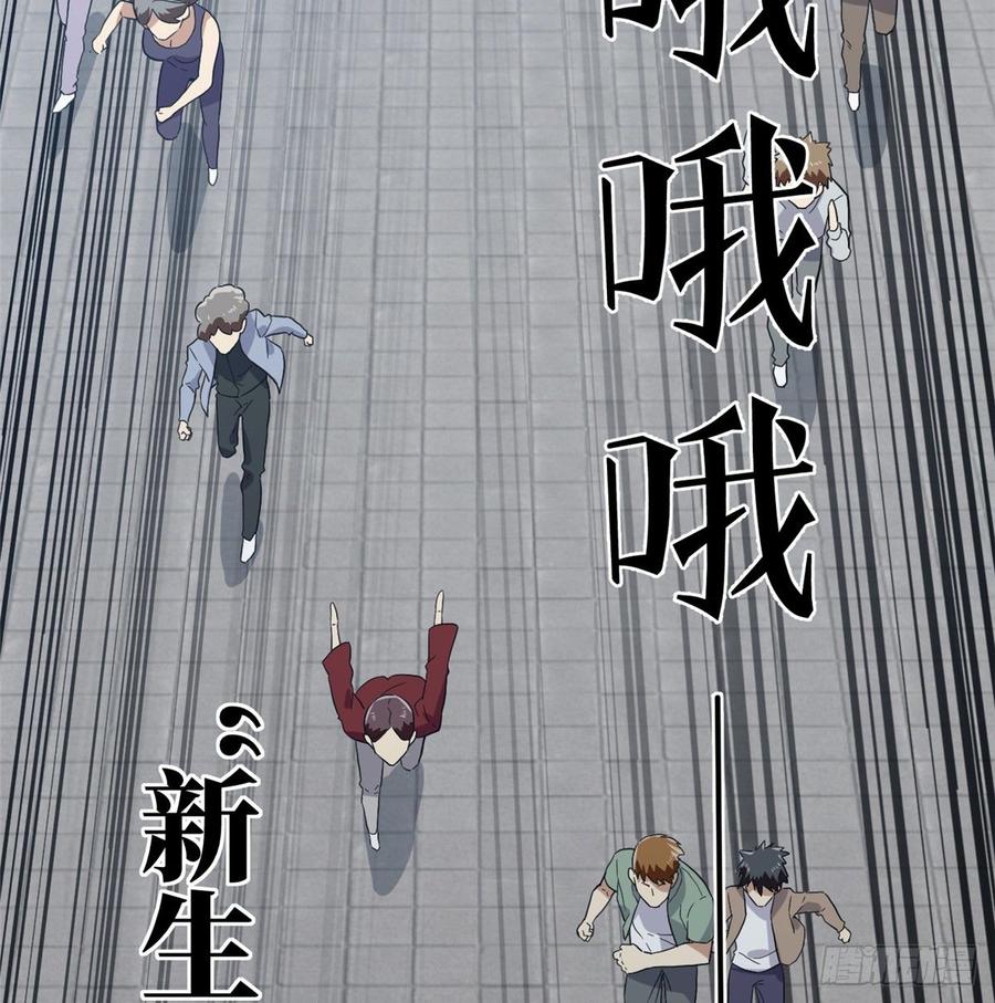 Global Martial Arts Ch.31 p20