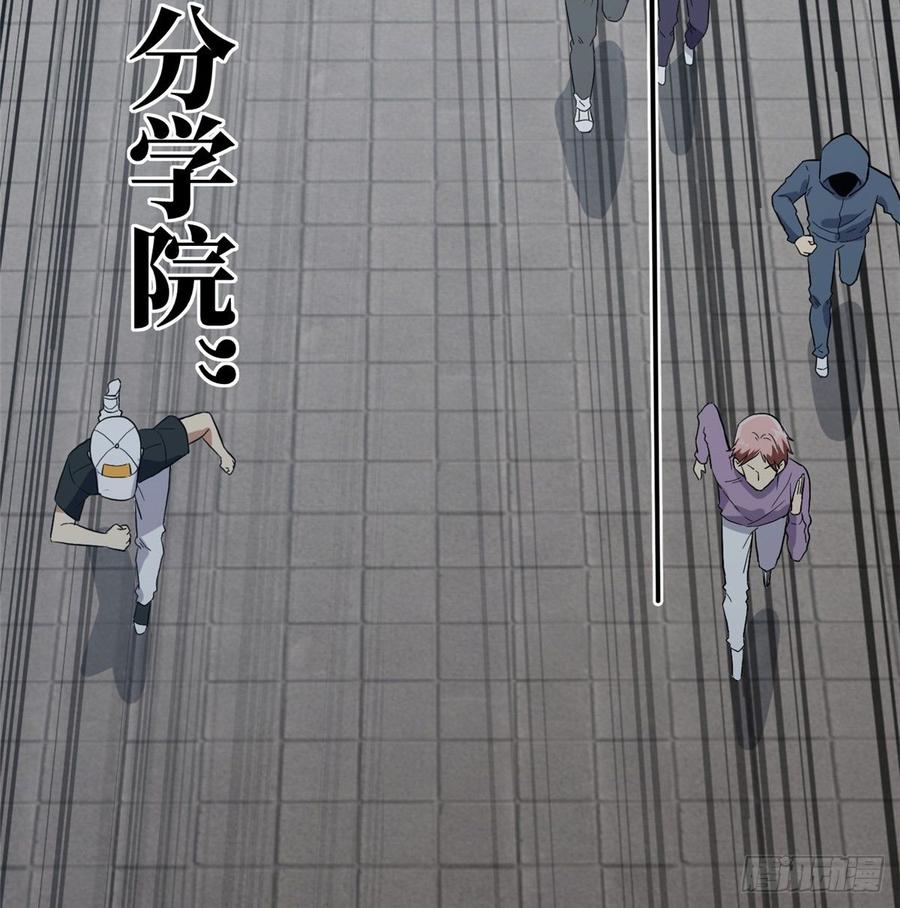 Global Martial Arts Ch.31 p21