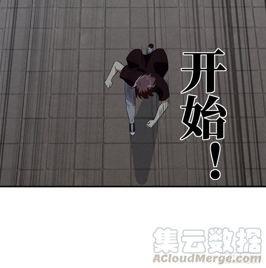 Global Martial Arts Ch.31 p22