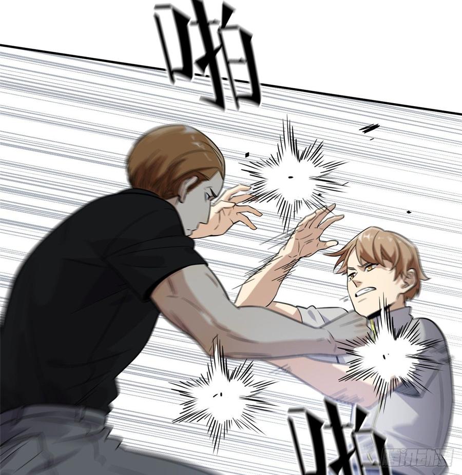 Global Martial Arts Ch.31 p25