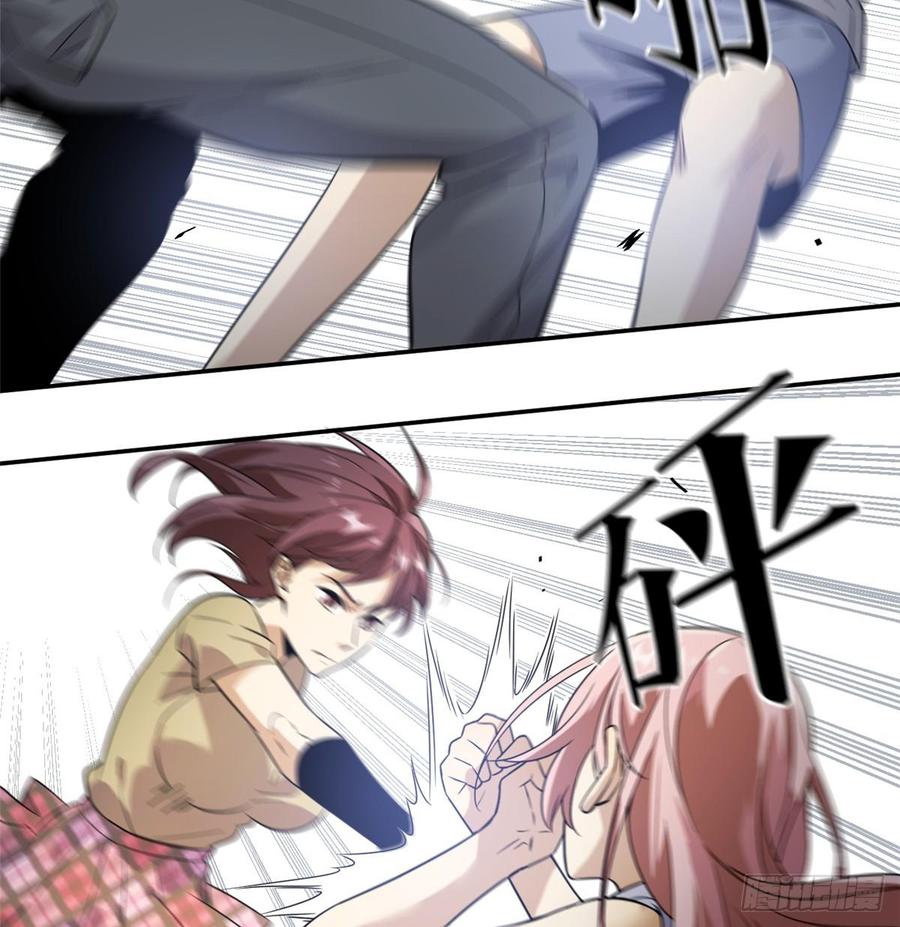 Global Martial Arts Ch.31 p26