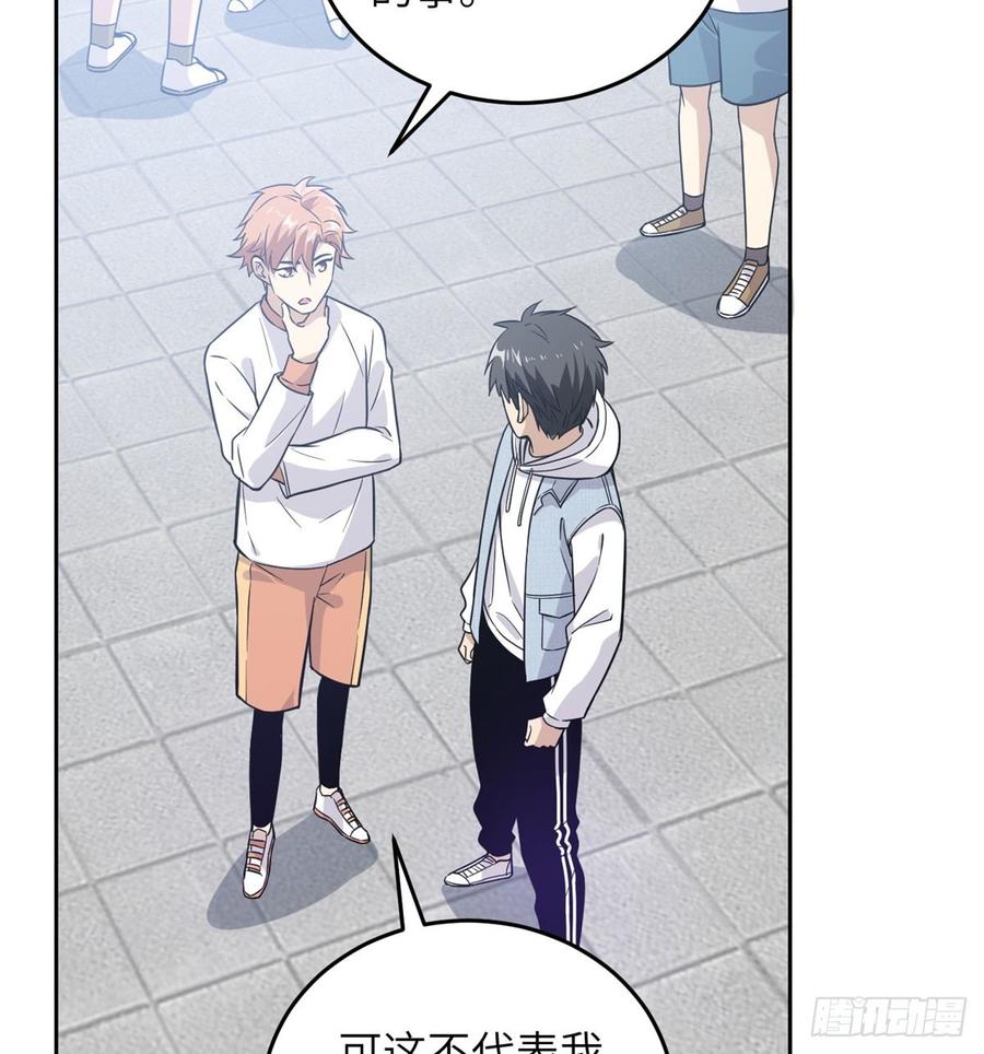 Global Martial Arts Ch.31 p3