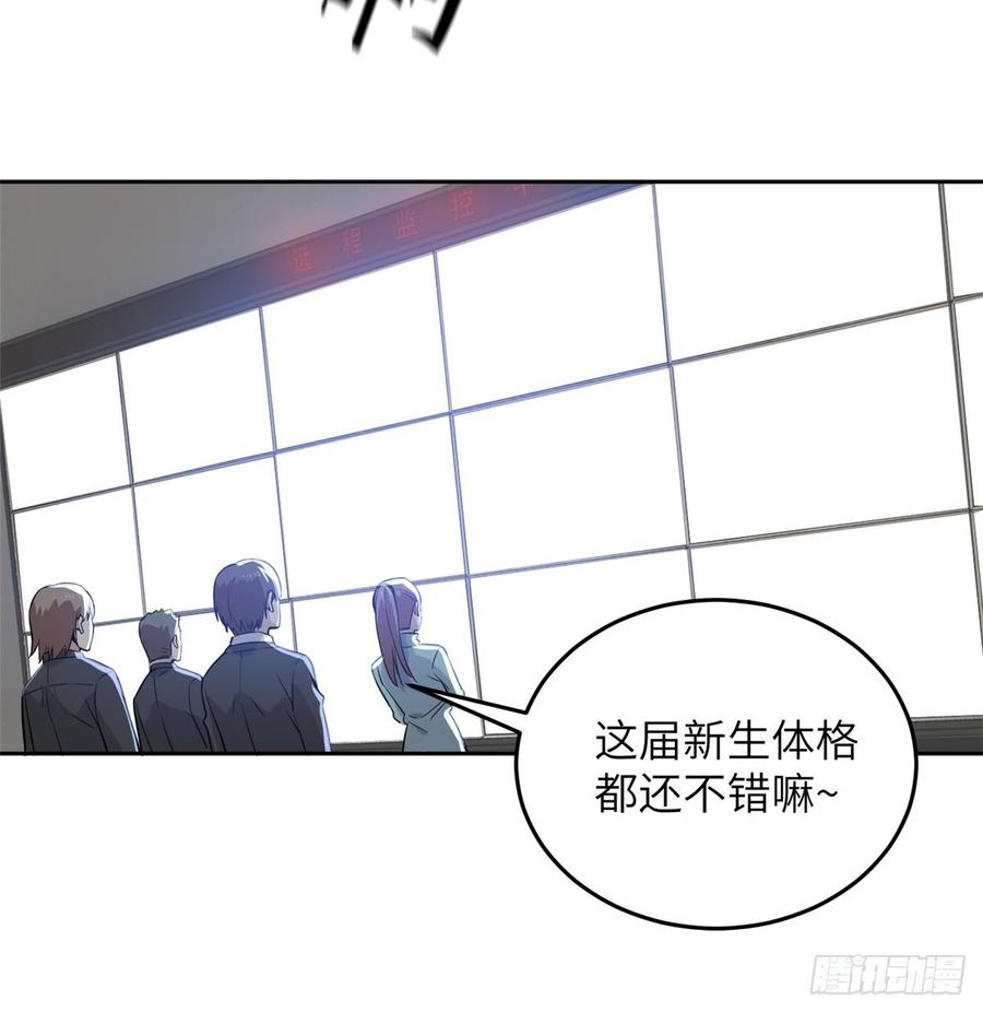 Global Martial Arts Ch.31 p30
